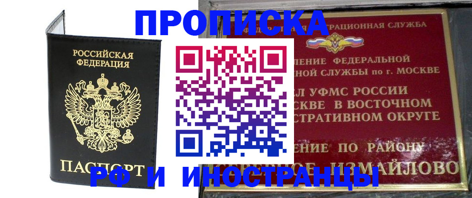 прописка иностранных граждан в Пермской области