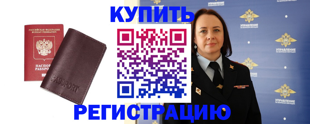 прописка 2025 в Пермской области