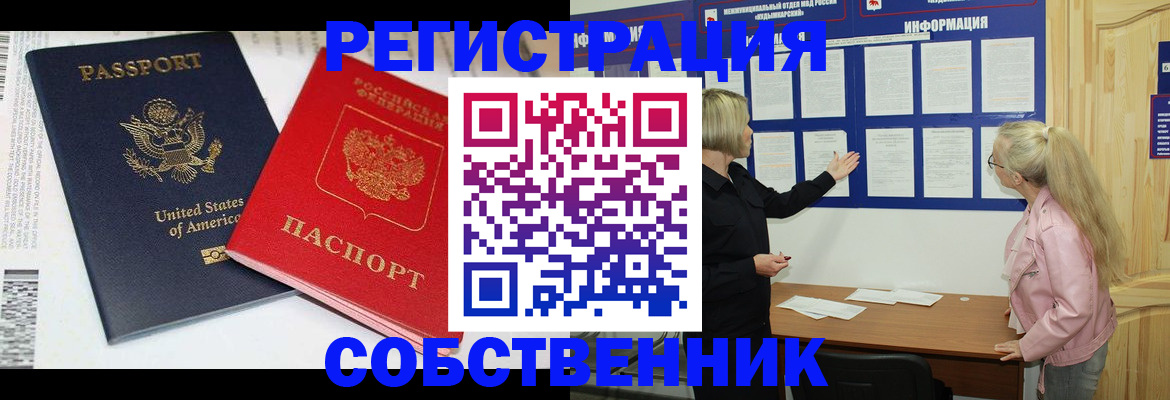 временная регистрация в квартире в Пермской области